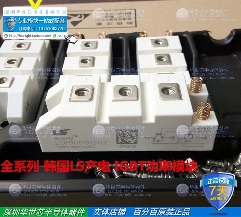 Корея LUH50G1202Z LUH75G1202Z LUH100G1202Z LS силовой модуль- SZHSX