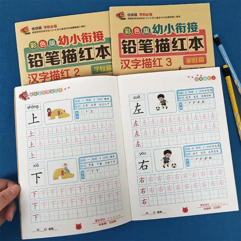 

Chinese Characters Practicing Book Tracing Young Cohesion Practicing Calligraphy Toddlers Chinese Character Recognition Book