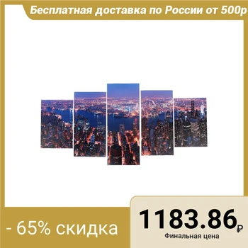 

Modular painting "City from above" (2-20х30