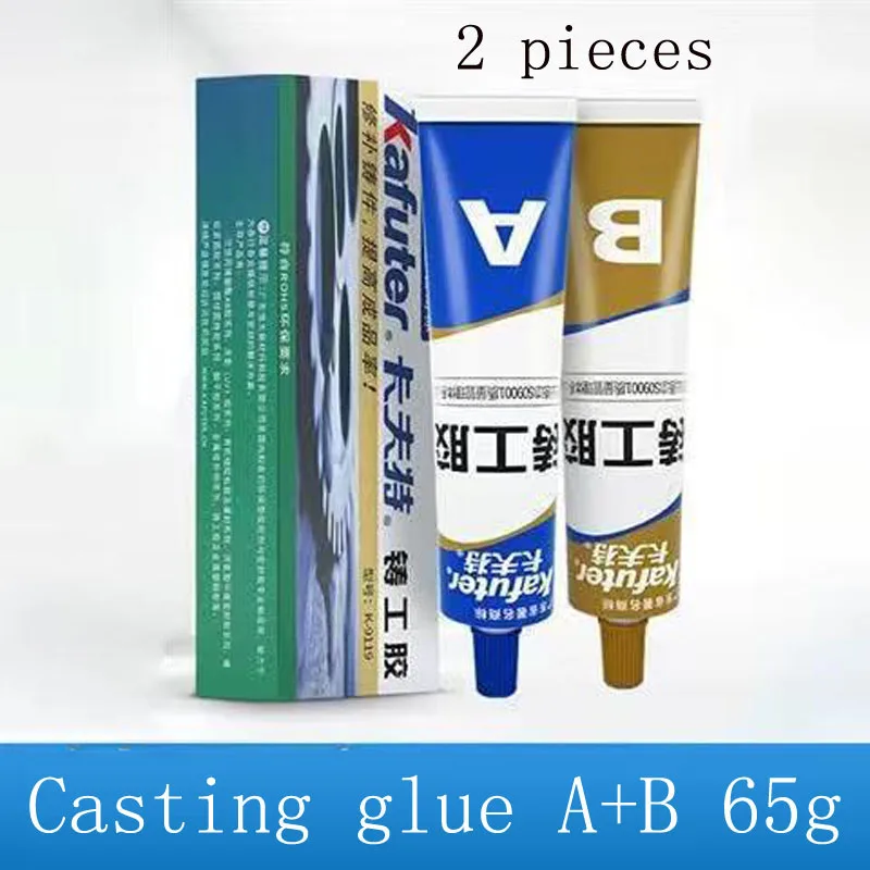 铸工胶A+B65g2支装