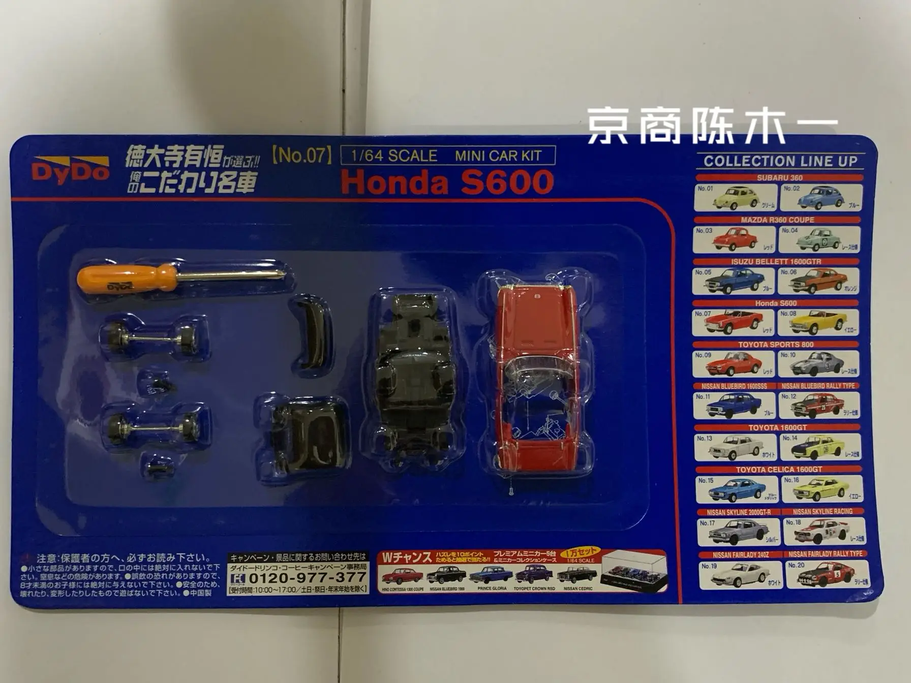 

Модель автомобиля 1:64 kyosho Dydo HONDA S600 Roadster коллекция литой под давлением
