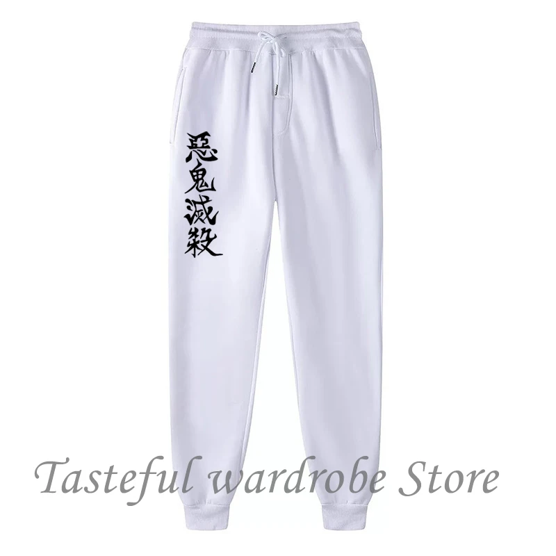 New Anime Jogging Pants Men Woman Demon Slayer Soft Bodybuilding Fashion Casual Sweatpants Long Trousers Sport Training Pants 12