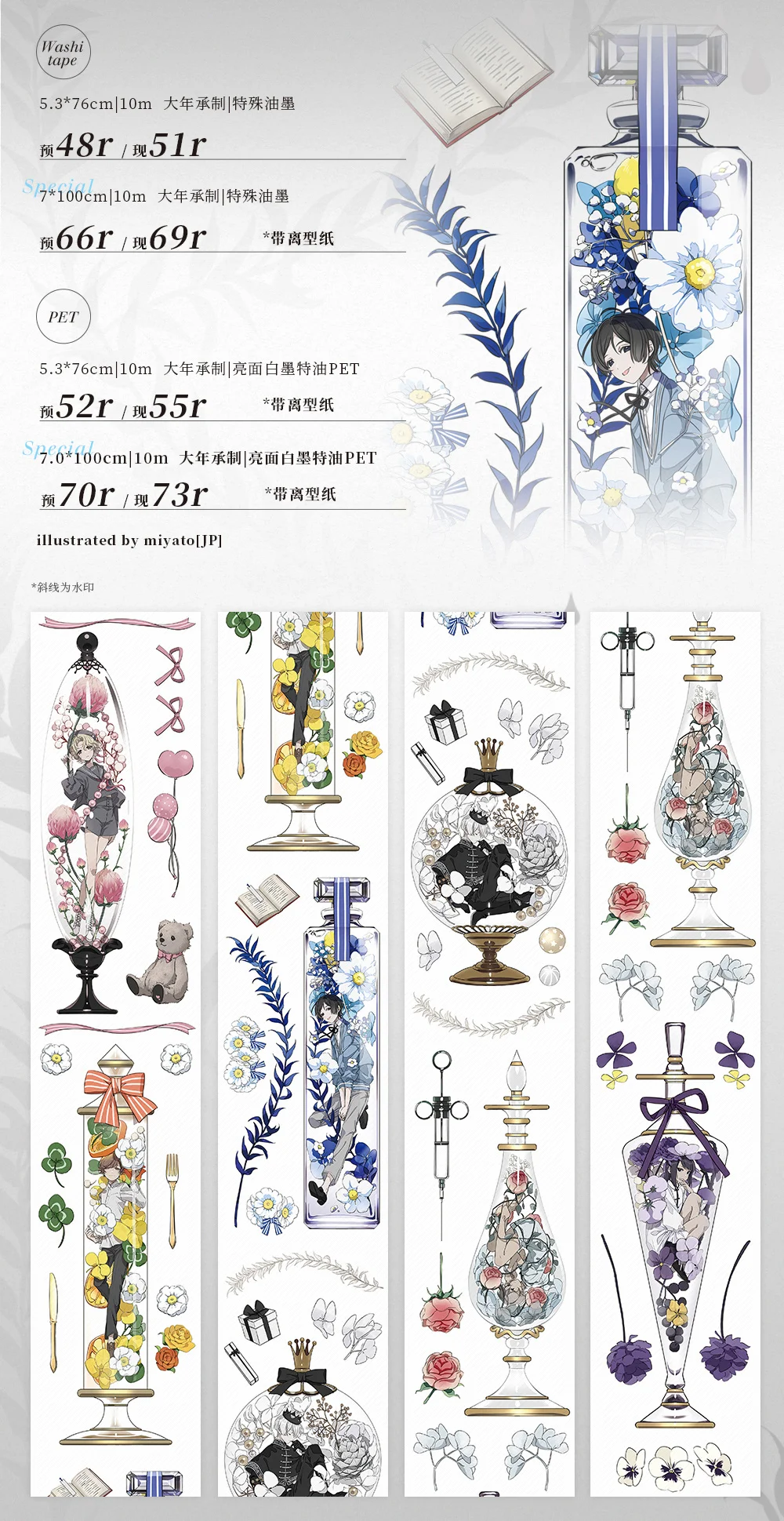 1 Loop Masking Washi Tapes Sample Rain Island Flower Specimen Singing Poem Movement Butterfly Masking Tape Aliexpress 1 Loop Masking Washi Tapes Sample Rain Island Flower Specimen Singing Poem Movement Butterfly Masking Tape Aliexpress