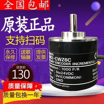 

Dragon rotary incremental encoder CWZ5BCWZ1XCWZ3ECWZ5G original authentic