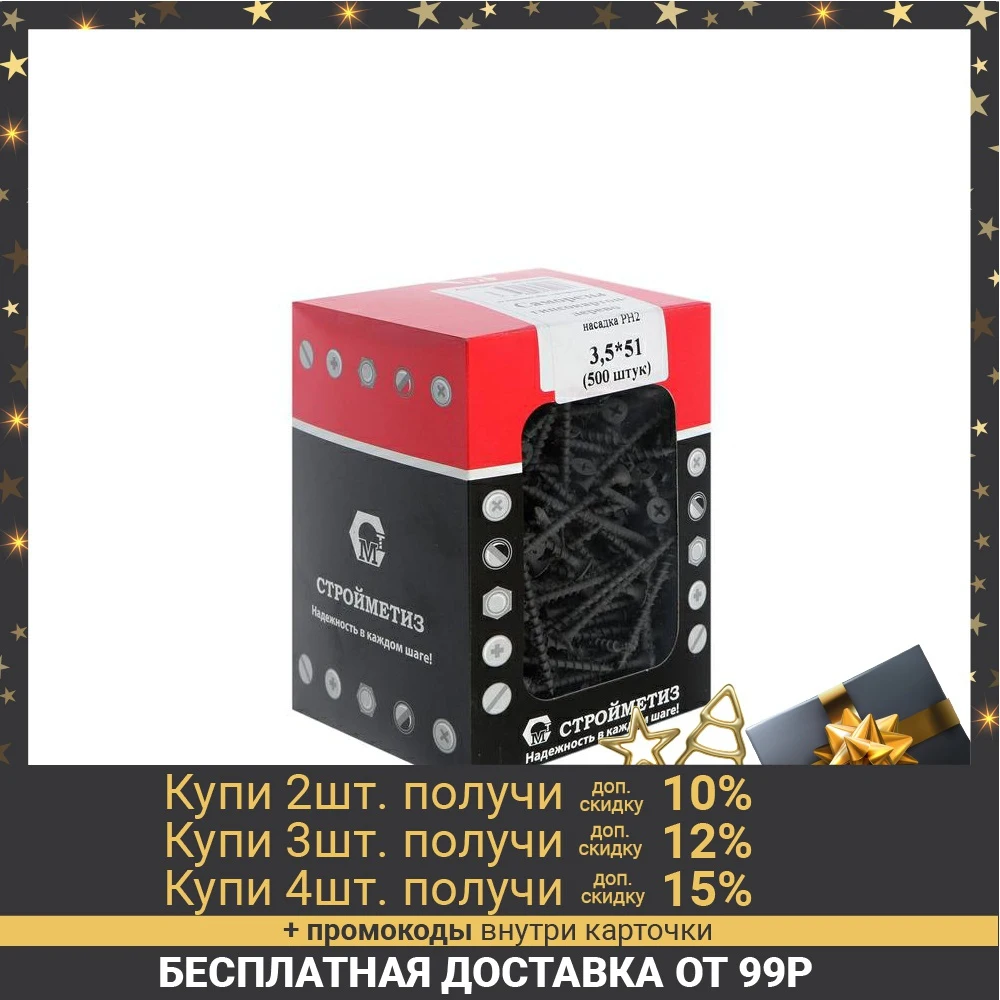 Саморез 3,5х51 гипрок дерево, бокс, уп. 500 шт. 5274760|Винты| | АлиЭкспресс