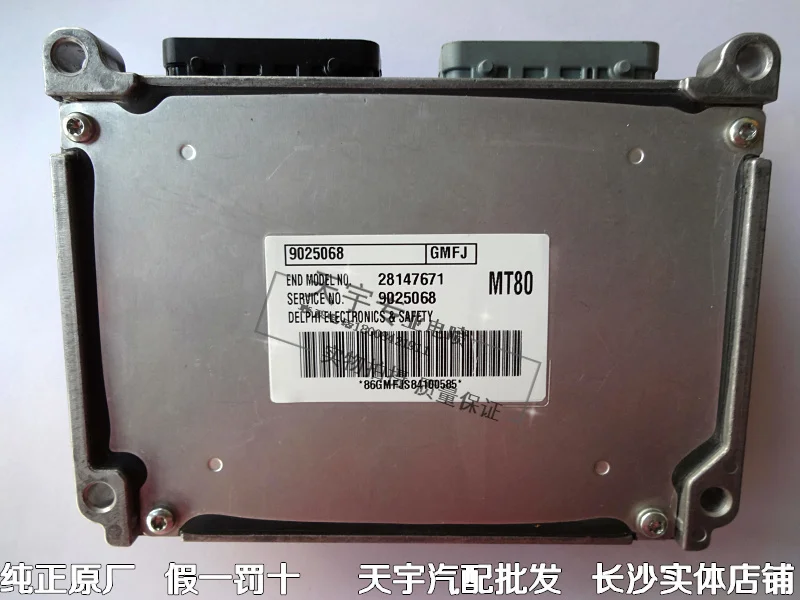 Машинный двигатель компьютерная плата ECU MT80 9025068 28147671 n завод