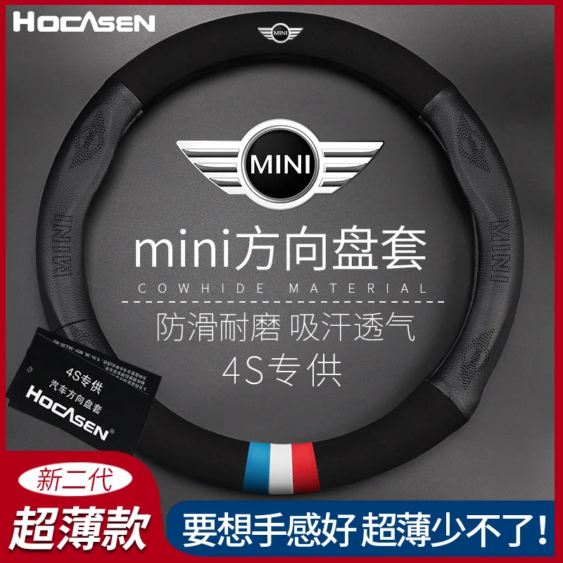 

Suitable for Mini Cooper Steering Wheel Cover Minicountrymanclubman Four Seasons Genuine Leather Grip Cover