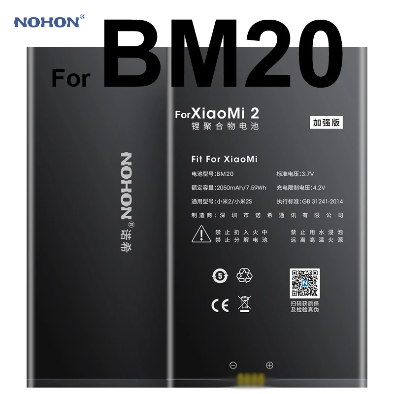 Аккумулятор NOHON для Xiaomi 2 2S Mi2 Mi2S Mi BM20 2050 мАч | Мобильные телефоны и аксессуары