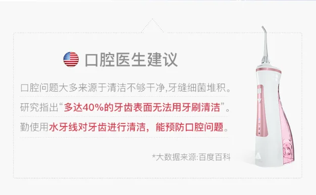 Не ротовое оросительное устройство USB перезаряжаемая портативная водяная нить 240 мл чистящее средство для гигиены полости рта для чистки зубов