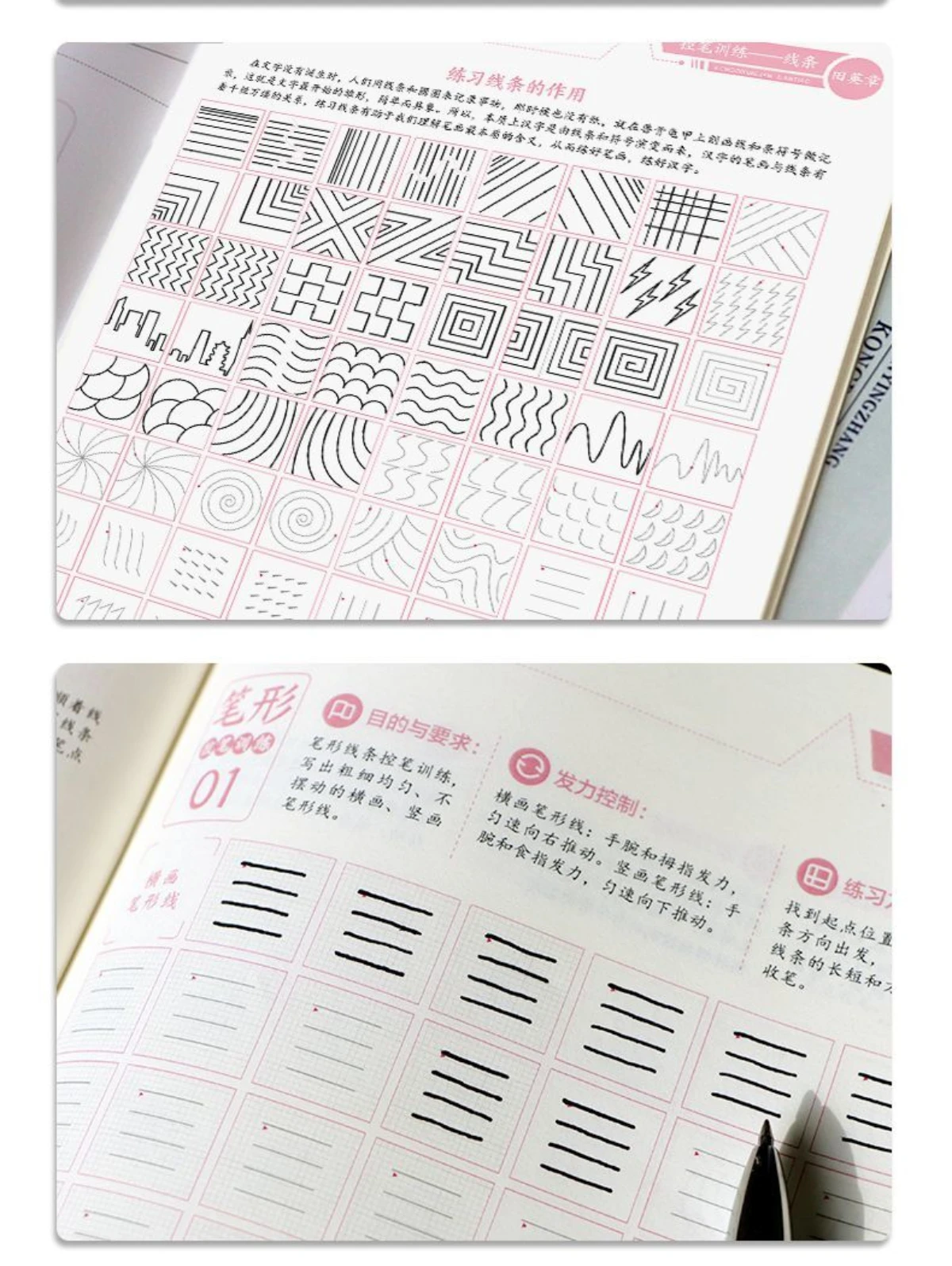 Tian Ying zhang Stift Kontrolle Training Hard Pen Praxis Copybook reguläre Skript Einführungs technik Kalligraphie Tutorial Buch – Detail 24