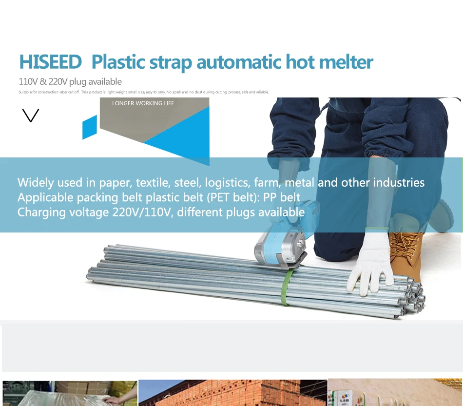 塑钢带打包机_01