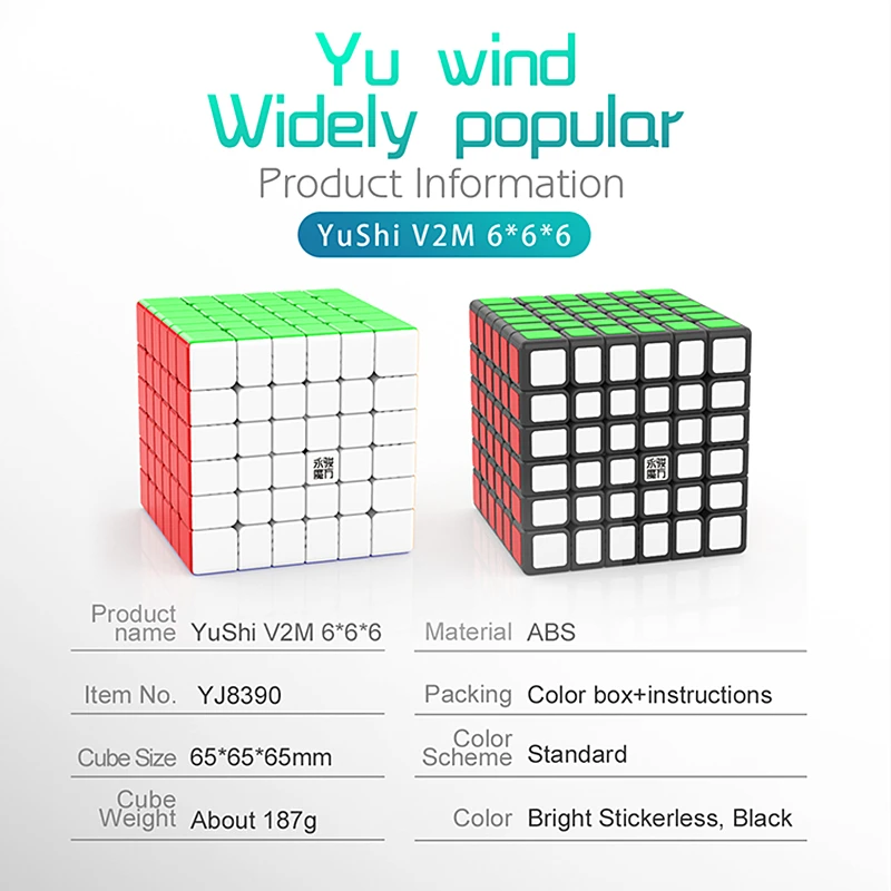 Yongjun 6x6x6 куб yushi v2 M 6x6 Магнитный магический куб yongjun 6x6x6 Магнитный скоростной куб 6x6x6 Головоломка Куб 6x6 cubo magic