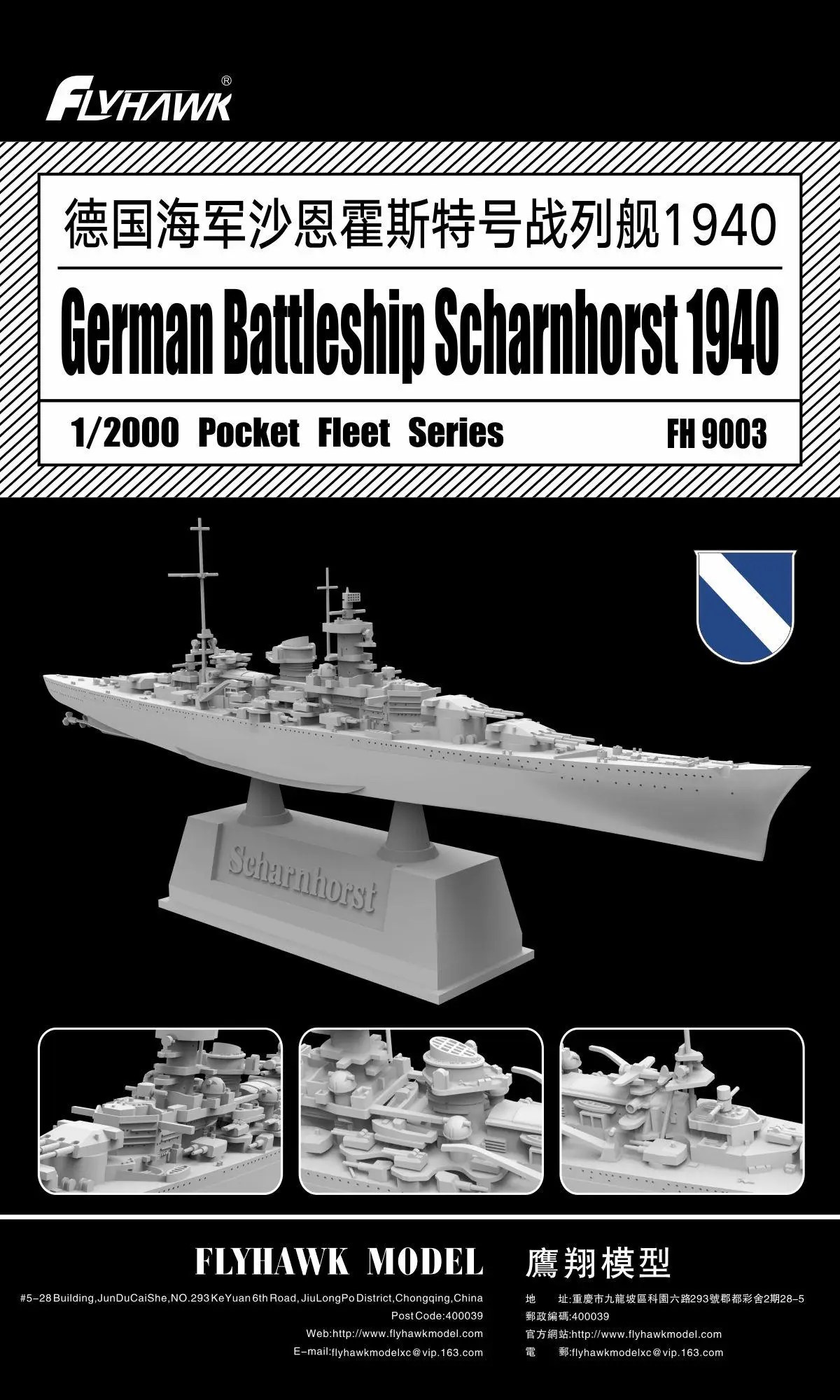 12000 German Battleship Scharnhorst