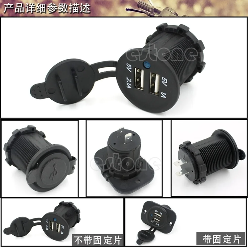 Горячая двойная 2 USB розетка 1A& 2.1A порт розетка зарядное устройство для машины, лодки, мотоцикла 12 вольт