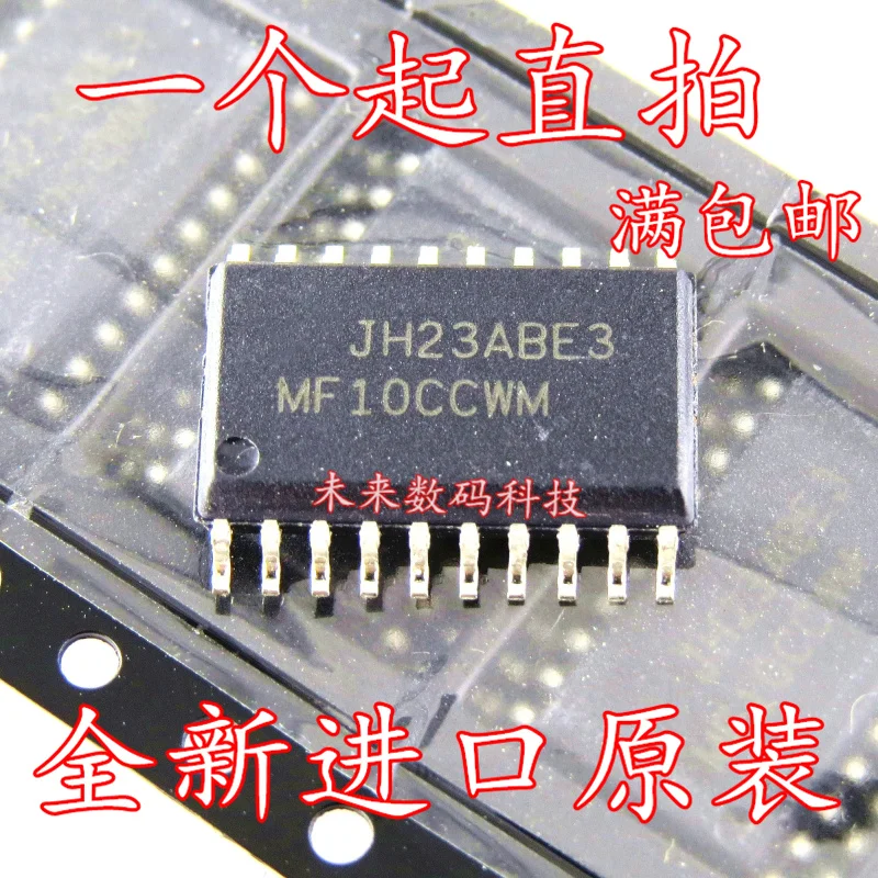

10pcs/lot MF10CCWM MF10CC SOP-20