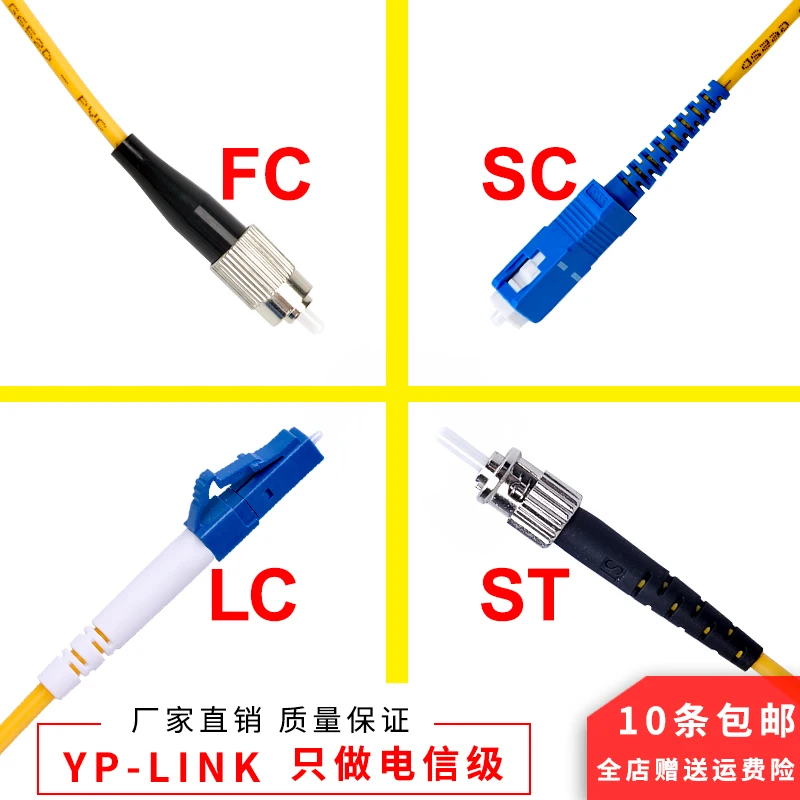 UPC SC - SC LC - LC ST - ST FC - FC 광섬유 패치 코드 점퍼 케이블 SM 단순 단일 모드 광 네트워크용 3m 5m 10m 20m 30m