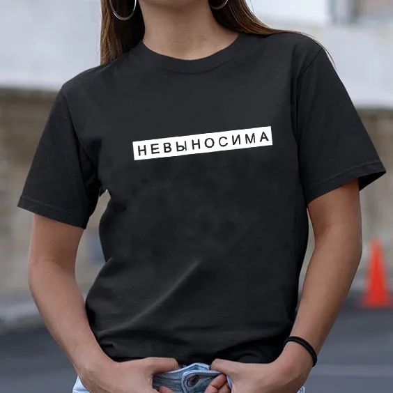 

Unbearable Russian Letter Print New Arrival Women's Funny Cotton Short Sleeve tops tee Female T-shirt