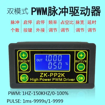 

High-power PWM dimming motor speed solenoid valve pulse number frequency duty cycle adjustable cycle delay PP2K