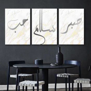 

Silver Islamic Arabic Wall Art Gold Marble Canvas Paintings Wall Printed Pictures Art Prints Allah Posters Living Room Eid Decor