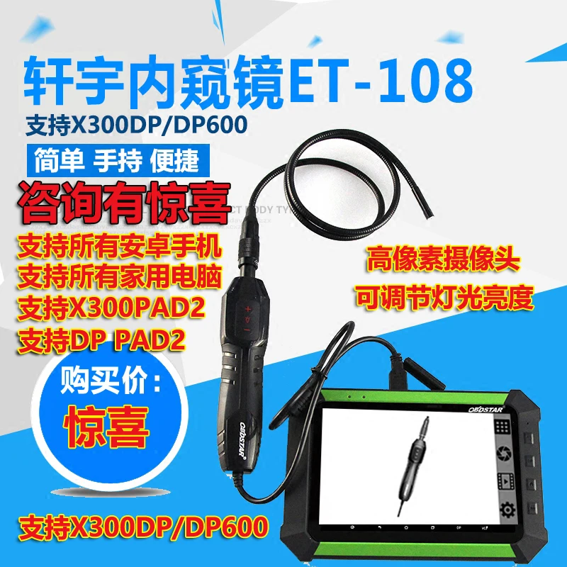 

Xuanyu cheding handheld et-108 endoscope x300dp / DP600 PaD2 mobile phone HD endoscope lighting