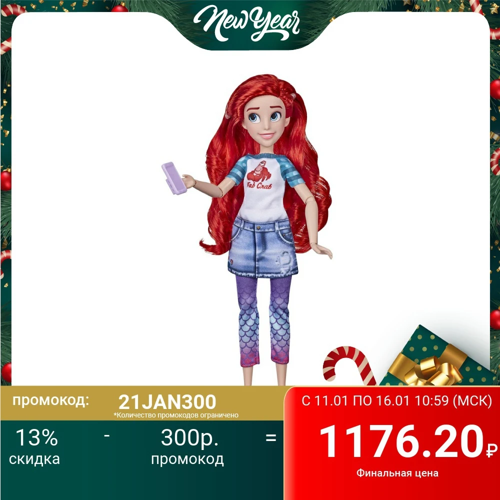 Игровой набор Disney Princess Hasbro Комфи Ариэль E9160ES0|Куклы| |