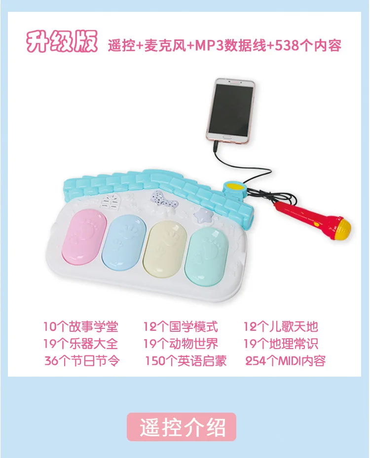 Remote control 0-1 - year - old baby music game blanket multifunctional early education puzzle toy
