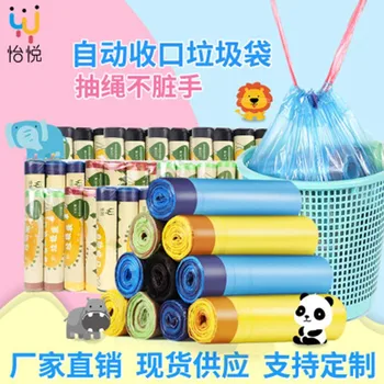 価格 12 個/ロール最新のキッチンゴミ袋ごみ処分バッグ自動閉鎖ごみバッグ巾着バンチングゴミ袋
