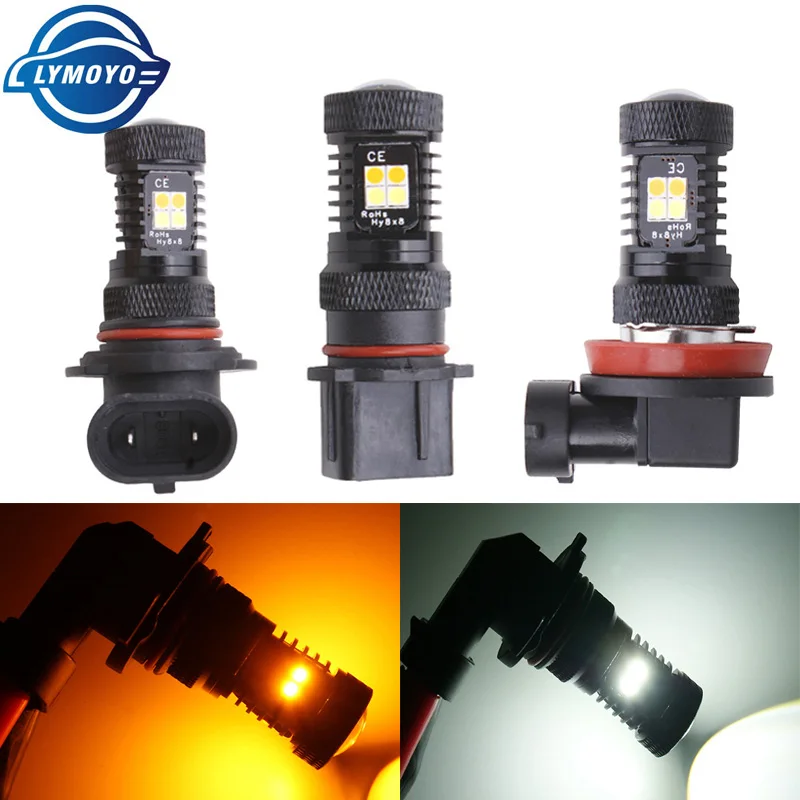 Противотуманные фары светодиодные двухцветные 3030 16SMD H1 H3 9005 9006 H8 H11 P13W H4 H7 H16