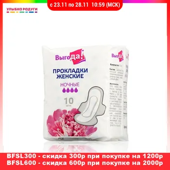

Feminine Hygiene Product ВЫГОДА 3074827 Улыбка радуги ulybka radugi r-ulybka smile rainbow косметика eveline tampons tampon pads gasket daily Beauty Health Care Personal pad sanitary feminine hygiene