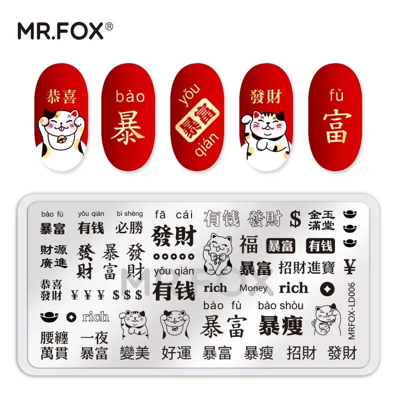 MRFOX новые пластины для штамповки ногтей 6,5*12,5 см кружева штамповки пластины дизайн ногтей ImagePlate оборудование штамп штамповки пластины маникюр