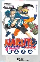 1 книги Vol. 1-27 выберите Наруто Фэнтези манга комикс Япония классический молодежный подростковый фантастический мультфильм комический язык китайский - Цвет: 1 Book Vol. 22