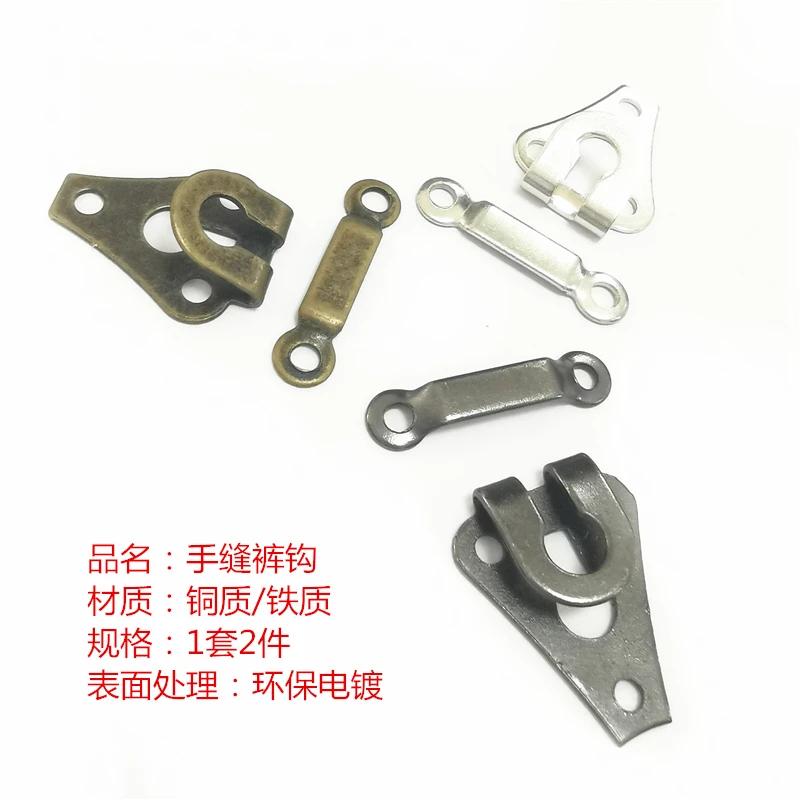 

hook and bar for trousers brass material plating to metal colors anti rust men's trousers hook & eye