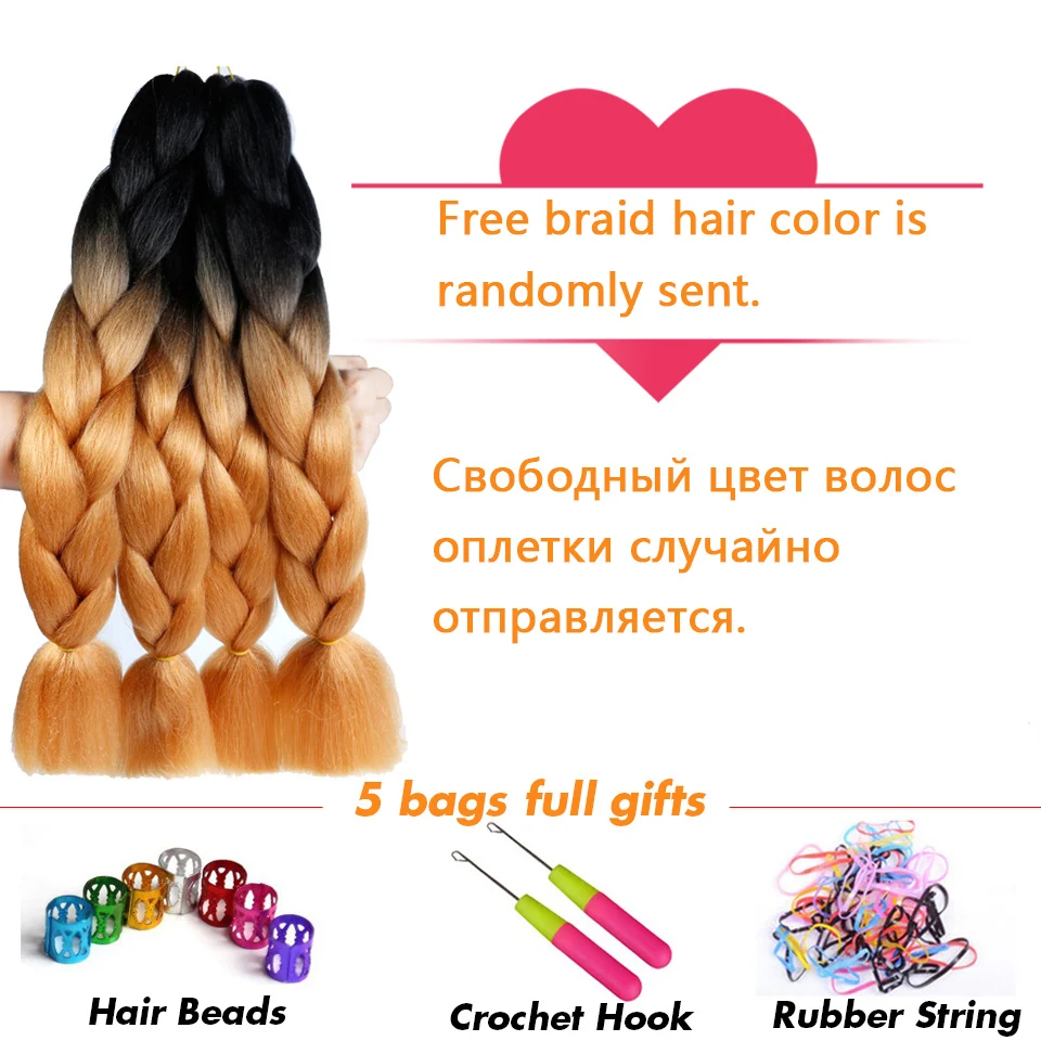 Shangke Long большие синтетические косы эффектом деграде(переход от темного к синтетические косички, волосы для наращивания 100 г 24 дюймов