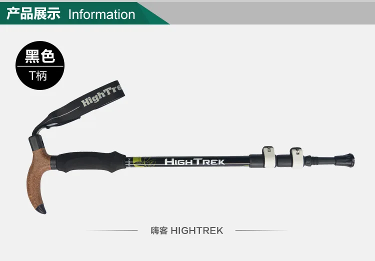[Hi off hightrek] стиль три секции углеродного волокна Внешний замок пробковая Ручка Маленькая изогнутая рукоятка альпеншток портативный