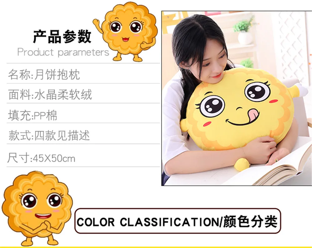 Creative Moon Cake Pillow Cute Cartoon Expression Mid-Autumn Festival Gift Plush Toys Customizable