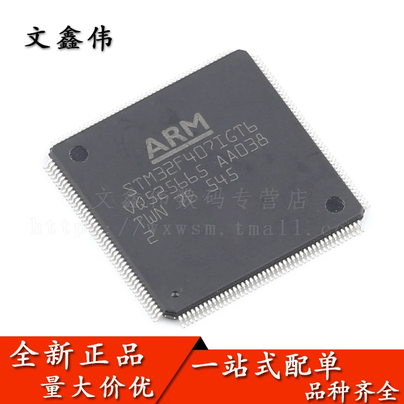 10PCS NEW Original STM32F407IGT6 LQFP-176 32 ARM 1MB