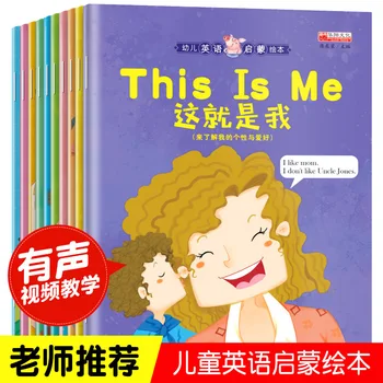 

10 books/set This Is Me English picture book primary school entry English childhood enlightenment stories kids bilingual