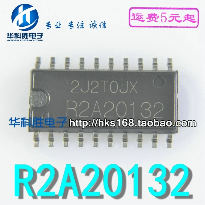 2 шт./R2A20132