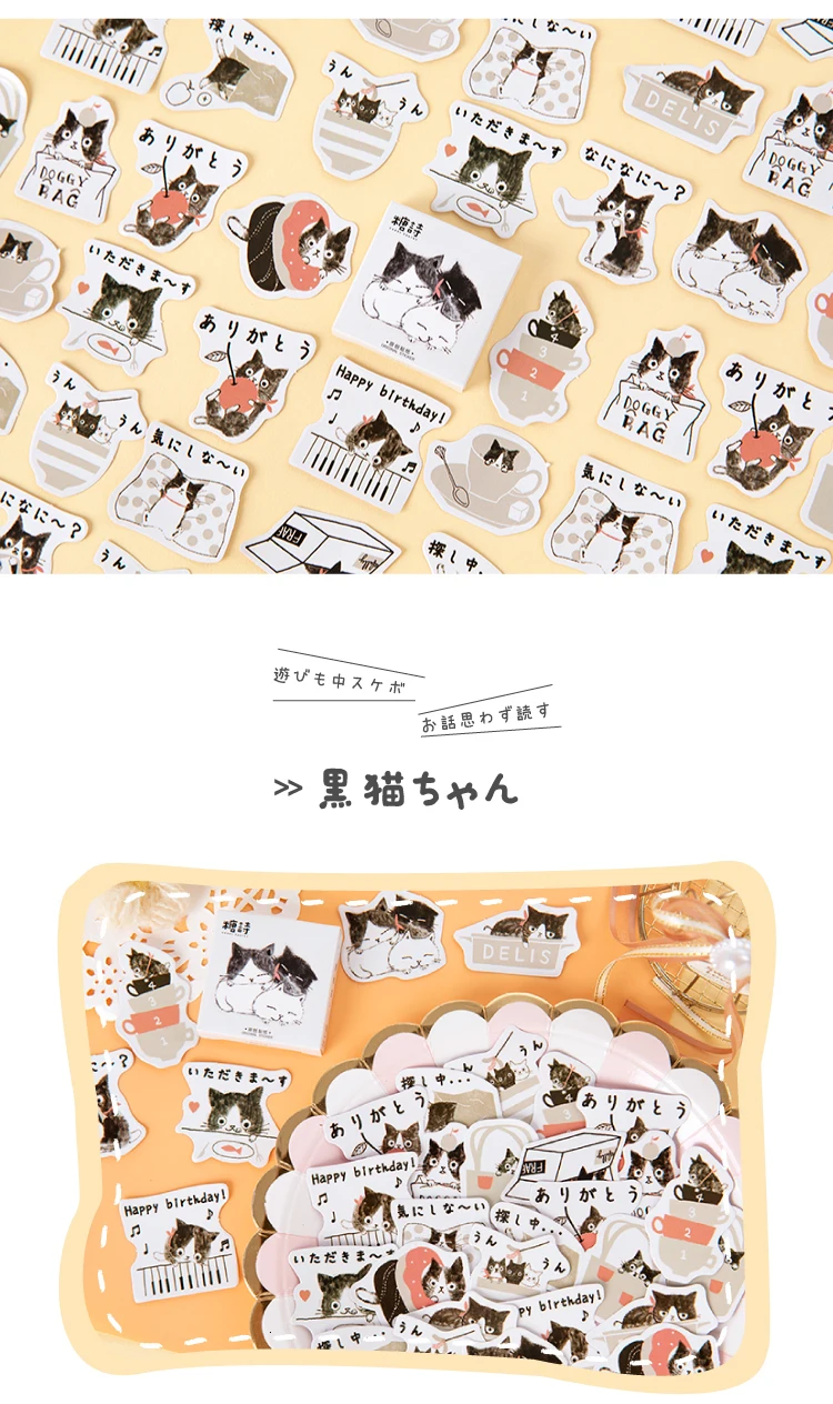 45 шт./упак. Черный кот в коробке Стикеры для дневника Decoracion Скрапбукинг хлопья DIY офисные канцелярские школьные принадлежности
