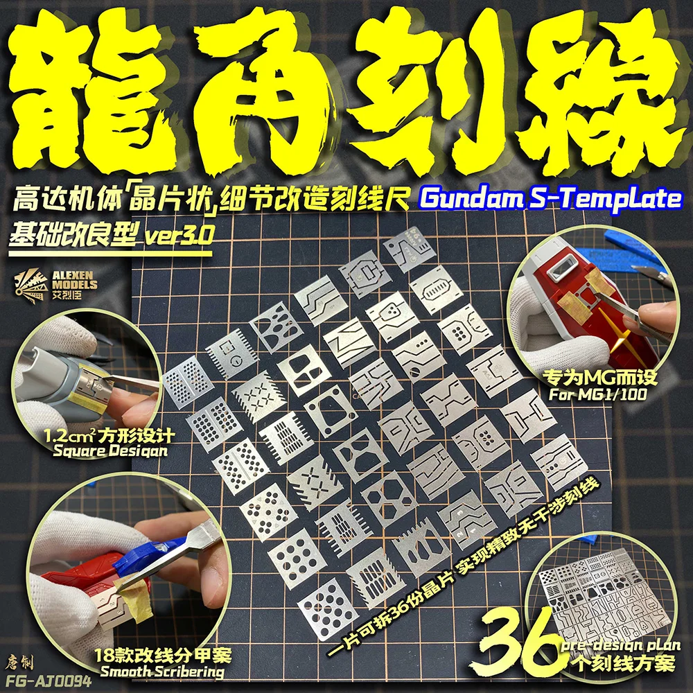 Mecha Model Tool Dragon horn wafer-like body engraved line details to change the auxiliary ruler 2