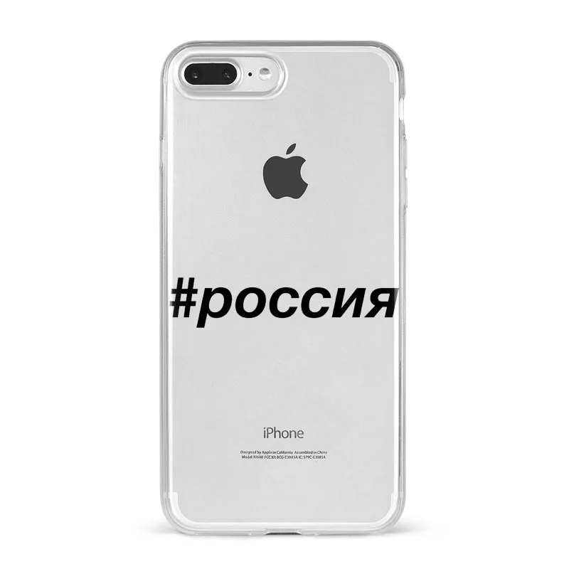 Funny Proverb Soft Phone Case For iPhones 11 12 Pro Mini SE 6 7 8 Plus X XR Xs MAX Russian letters Quote Slogan lsilicone Fundas iphone 8 plus wallet case