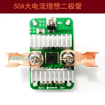 

50A High Current Ideal Diode Solar Backflow Protection Charge Backflow Protection High Voltage Low Resistance