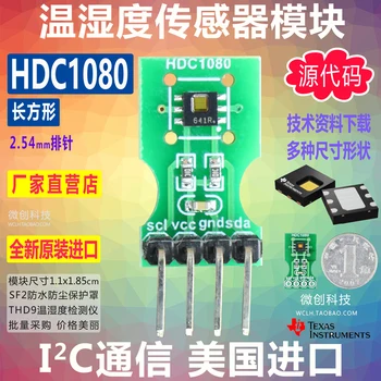 

HDC1080 Temperature and Humidity Sensor Module 2.54mm Digital
