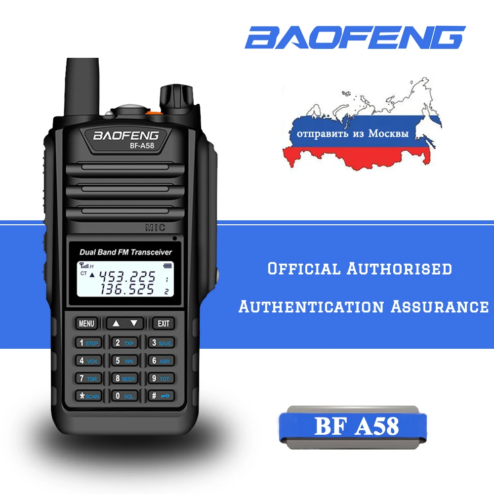 Baofeng IP68 Водонепроницаемый BF-A58 128CH двухстороннее радио морской 5-15 км дальняя рация КВ трансивер охотничье радио