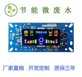 

Universal Water Purifier Circuit Board Energy Saving Micro Waste Water Square Screen with Insert Flexible Printed Circuit Water