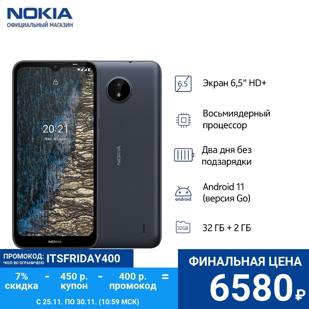 Smartphone NOKIA C20 DS TA-1352 | HD + 6.5 &quot| 2400 x 1080 2GB 32GB 5 MP / 2 Sim Micro USB 3000 mAh face recognition durable body