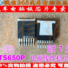 5 шт./лот BTS650P