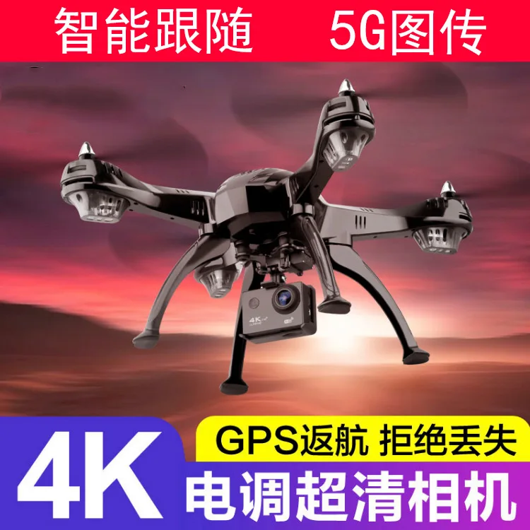 Pocket Mini Folding Quadcopter Airplane Model Toy Set High Aerial Photography Remote Control Four-axis UAV(Unmanned Aerial Vehi