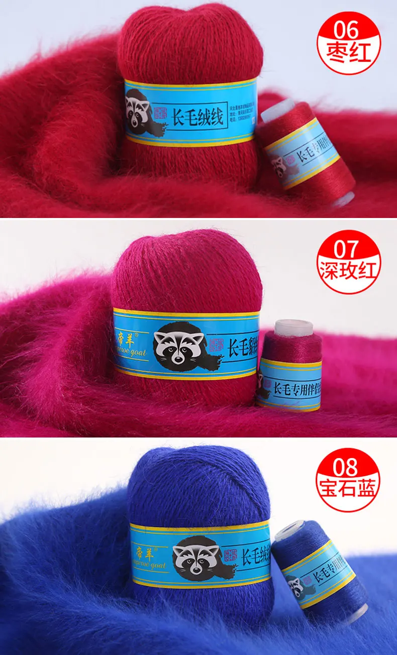 Drop Shipping 50+20g/set Long Plush Mink Cashmere Yarn Fine Quality Hand-Knitting Thread For Cardigan Scarf Suitable for Woman Drop Shipping 50+20g/set Long Plush Mink Cashmere Yarn Fine Quality Hand-Knitting Thread For Cardigan Scarf Suitable for Woman
