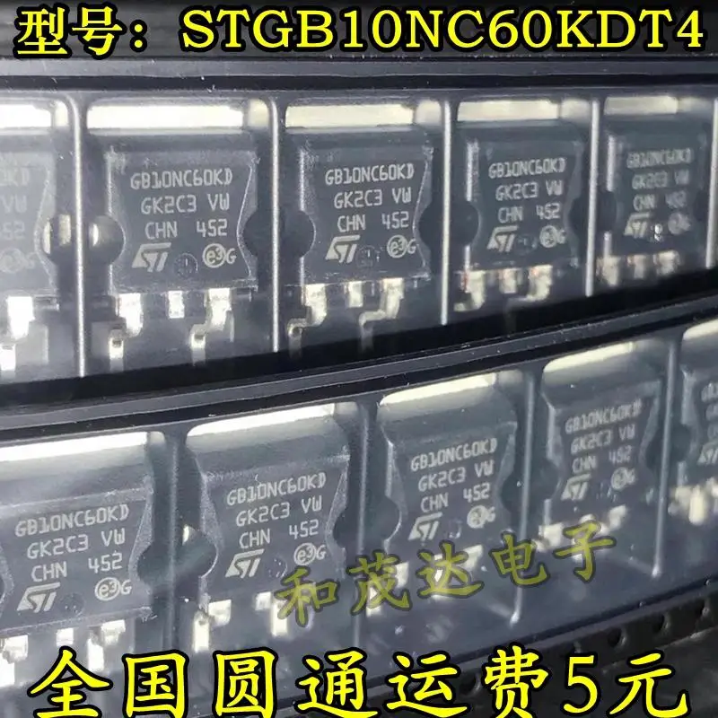 5 шт. STGB10NC60KDT4 до-263 GB10NC60KD